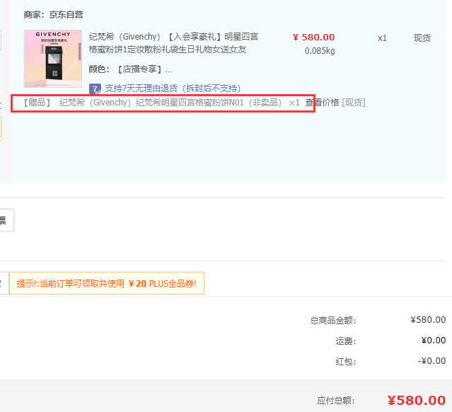 GIVENCHY 纪梵希 明星四宫格蜜粉饼 9.5g*2件 580元包邮（290元/件） 值值值-买手聚集的地方