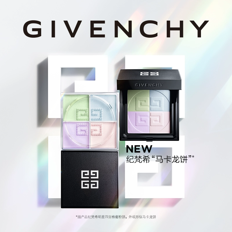 GIVENCHY 纪梵希 明星四宫格蜜粉饼 9.5g*2件 580元包邮（290元/件） 值值值-买手聚集的地方
