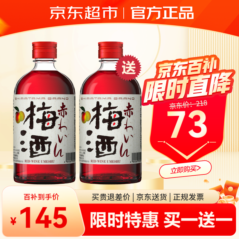 日本原瓶进口，Akashi 明石 葡萄酒青梅酒 500ml*2瓶 新低145元包邮（72.5元/瓶） 值值值-买手聚集的地方
