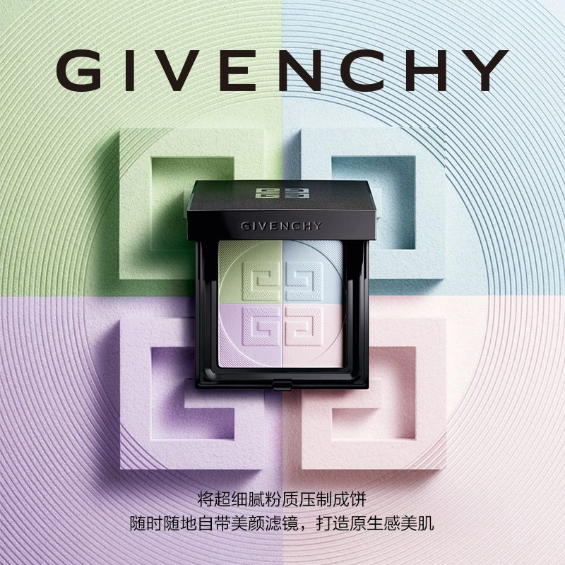 GIVENCHY 纪梵希 明星四宫格蜜粉饼 9.5g*2件 580元包邮（290元/件） 值值值-买手聚集的地方