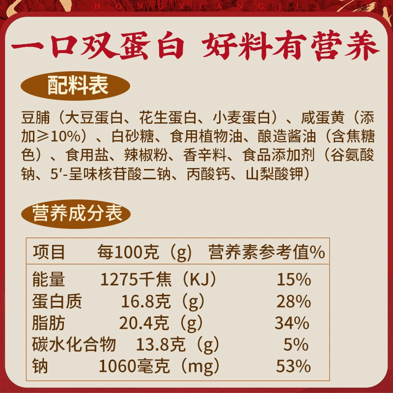 宏香记 咸蛋黄豆脯/牛肉豆脯128g*2袋 多口味 19.8元包邮 值值值-买手聚集的地方