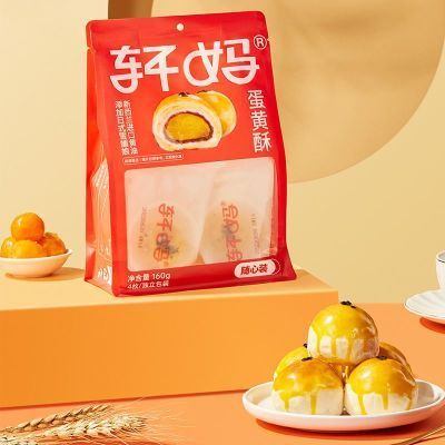 轩妈 蛋黄酥 40g*4枚袋装 新低17.9元包邮 值值值-买手聚集的地方