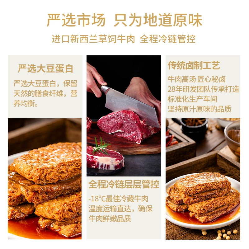 宏香记 咸蛋黄豆脯/牛肉豆脯128g*2袋 多口味 19.8元包邮 值值值-买手聚集的地方
