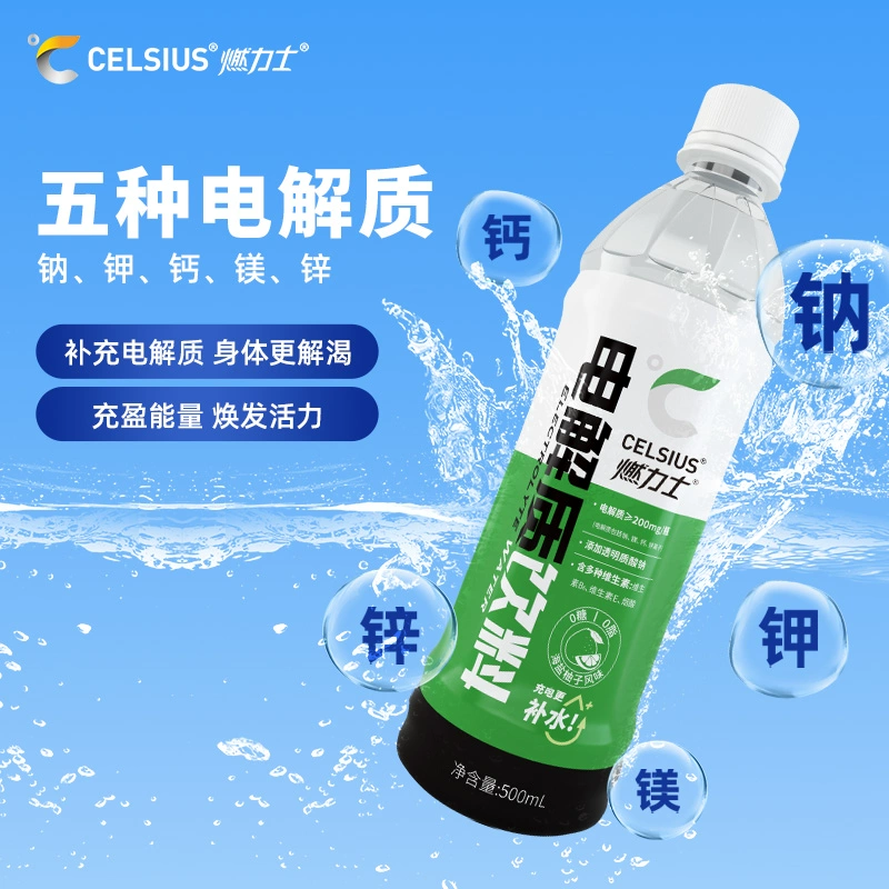燃力士 电解质水维生素饮料500mL*6瓶 新低14.9元包邮 值值值-买手聚集的地方