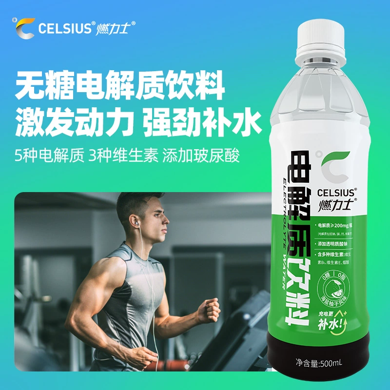 燃力士 电解质水维生素饮料500mL*6瓶 新低14.9元包邮 值值值-买手聚集的地方