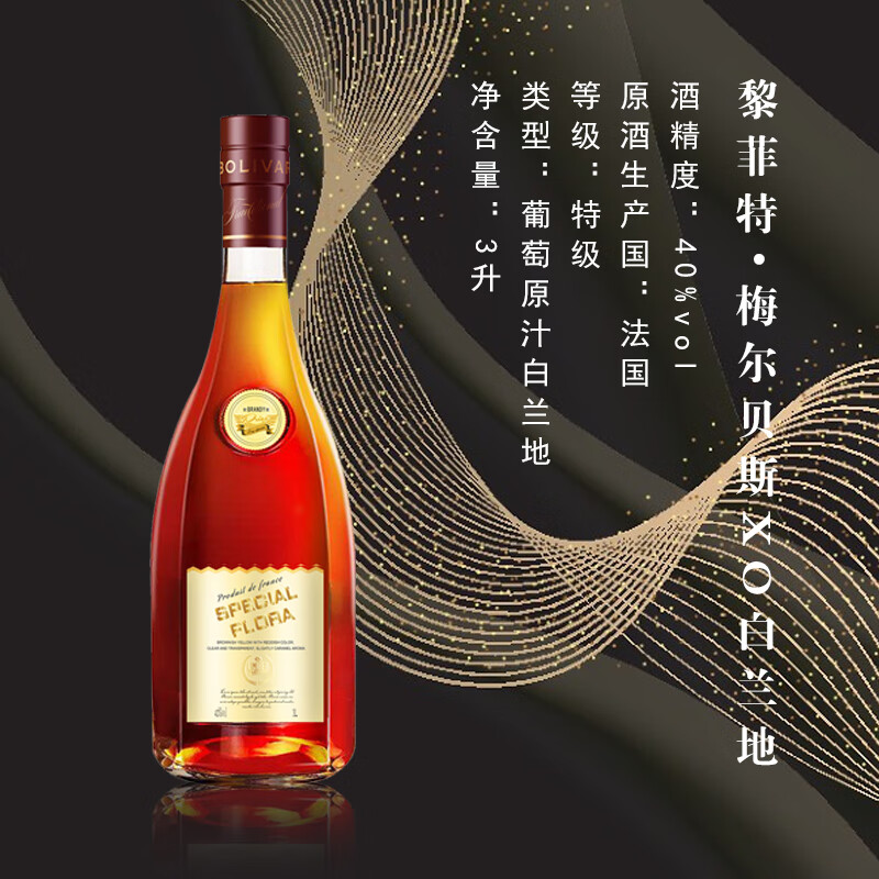 法国原酒进口，黎菲特·梅尔贝斯 40度XO白兰地3000mL 99.9元包邮 值值值-买手聚集的地方