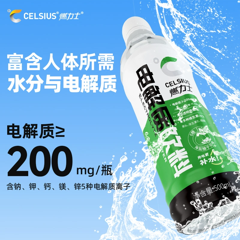 燃力士 电解质水维生素饮料500mL*6瓶 新低14.9元包邮 值值值-买手聚集的地方