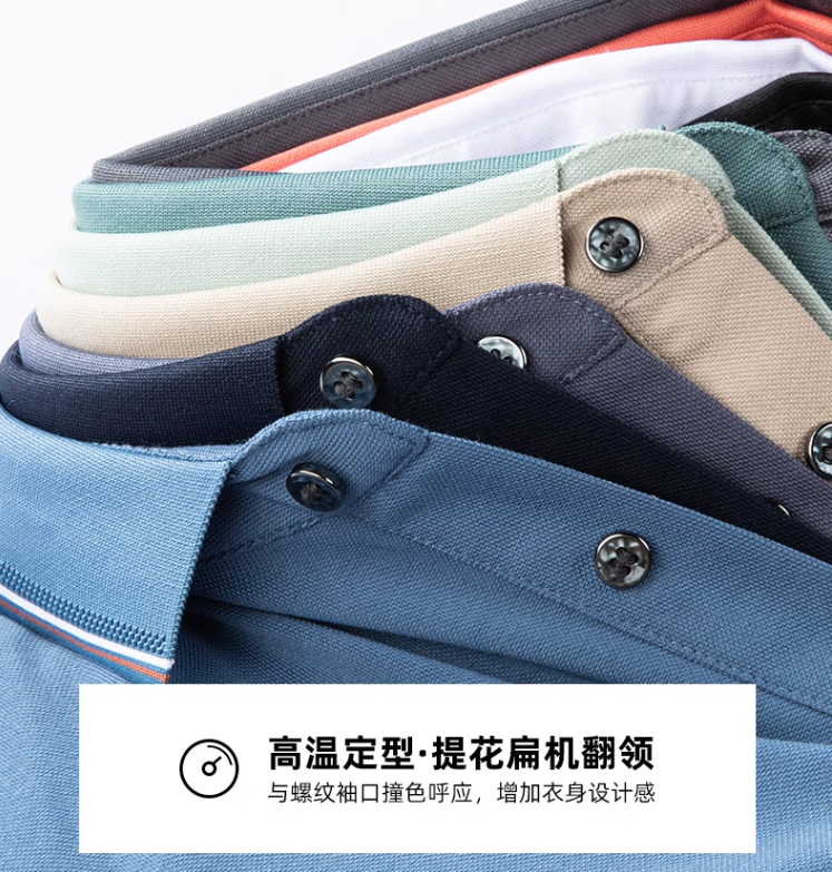 FORdoo 虎都 2024新款男士5A抗菌含桑蚕丝凉感珠地Polo衫 多色 59元包邮 值值值-买手聚集的地方