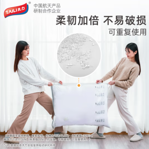 中国航天产品合作企业，TAILI 太力 免抽气真空压缩袋  10件套（ 4小号+4中号+2中立体） 36.9元包邮 值值值-买手聚集的地方