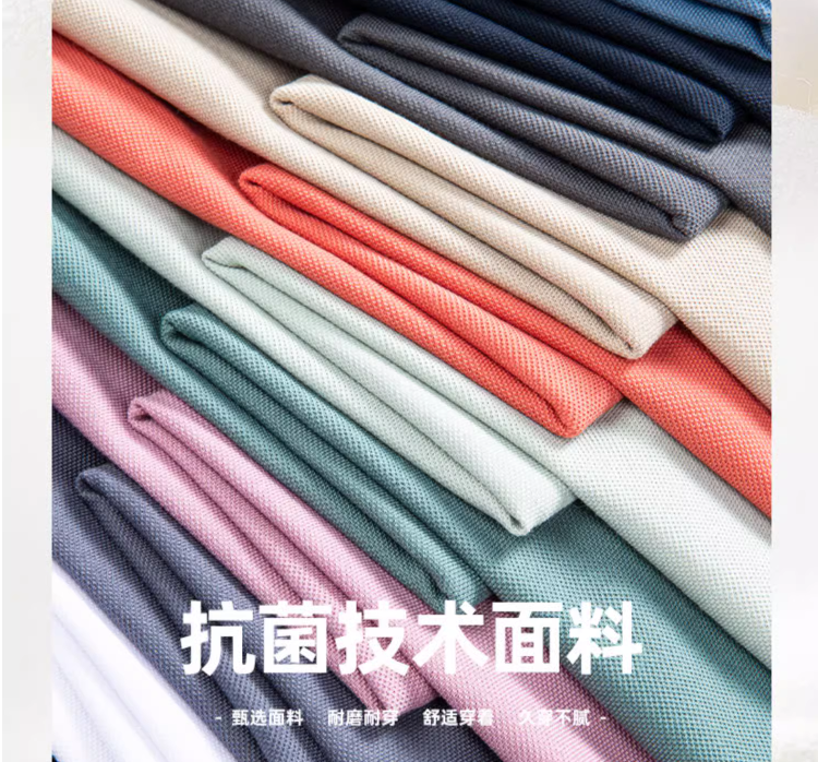 FORdoo 虎都 2024新款男士5A抗菌含桑蚕丝凉感珠地Polo衫 多色 59元包邮 值值值-买手聚集的地方