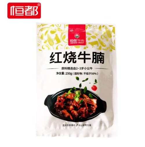 恒都 加热即食红烧牛腩 250g*6袋 79.9元包邮（13.32元/袋） 值值值-买手聚集的地方