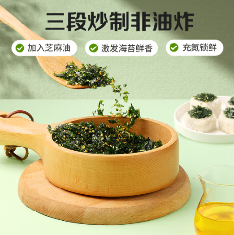 百草味 芝麻海苔拌饭海苔 100g*3袋 17.9元包邮 值值值-买手聚集的地方