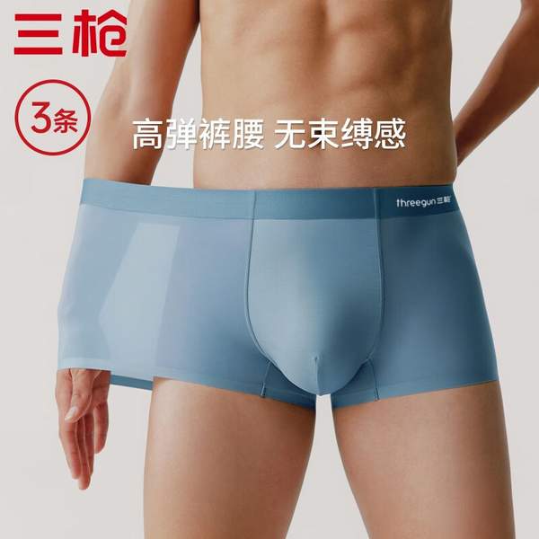 THREEGUN 三枪 男式5A级桑蚕丝抑菌裆凉感冰丝内裤 3条 多色组合 49.9元包邮 值值值-买手聚集的地方