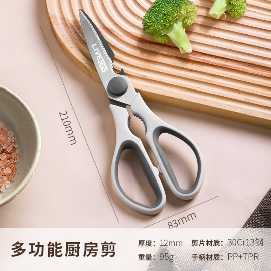 LIVEON 力王 厨房剪刀 9.99元包邮 值值值-买手聚集的地方