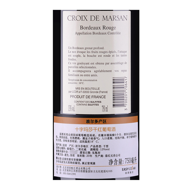 法国牙原瓶进口，Croix De Marsan 十字玛莎 波尔多AOC级 干红葡萄酒750mL*2件 赠海马刀 48元包邮（折24元/瓶） 值值值-买手聚集的地方