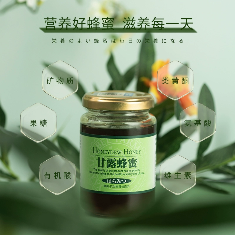 日本进口，Yamada Bee Farm 山田养蜂场 森林甘露蜂蜜 200g 新低52.1元包邮包税 值值值-买手聚集的地方