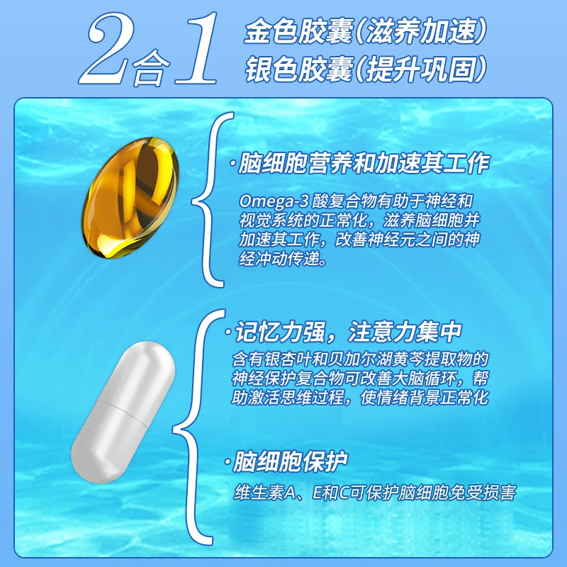 俄奥委会合作品牌，Siberian Wellness IQ Box 2-1补脑胶囊2粒*30袋*2盒 69元包邮包税（折34.5元/盒） 值值值-买手聚集的地方