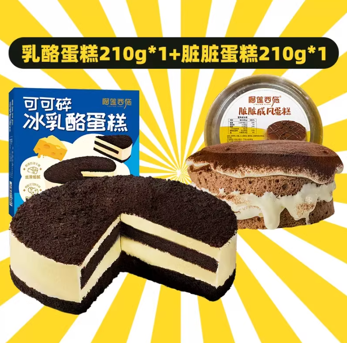 榴莲西施 可可碎冰乳酪蛋糕210g+脏脏蛋糕糕210g 39.9元包邮 值值值-买手聚集的地方