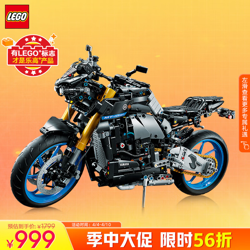 LEGO 乐高 机械组系列 42159 雅马哈 MT-10 SP 986.21元包邮 值值值-买手聚集的地方