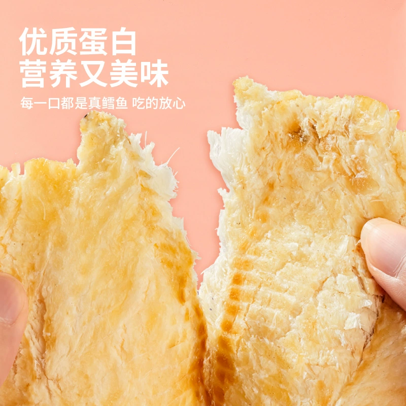 海洋演义 即食海味烤鳕鱼片 50g*6包 39.9元包邮 值值值-买手聚集的地方