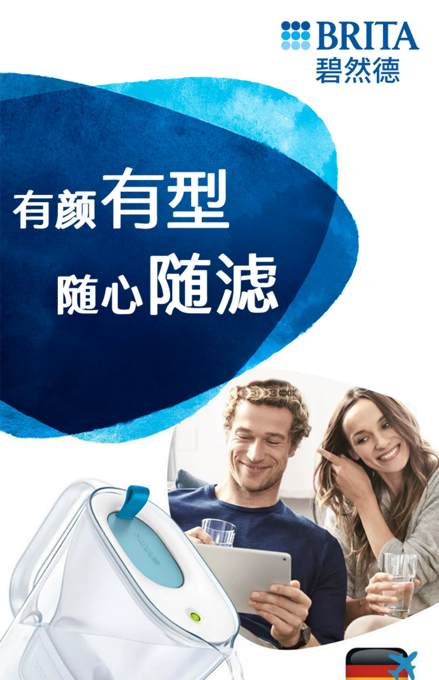 Brita 碧然德 Style Cool设计师系列滤水壶 2.4升（1壶4芯） 159元包邮 值值值-买手聚集的地方