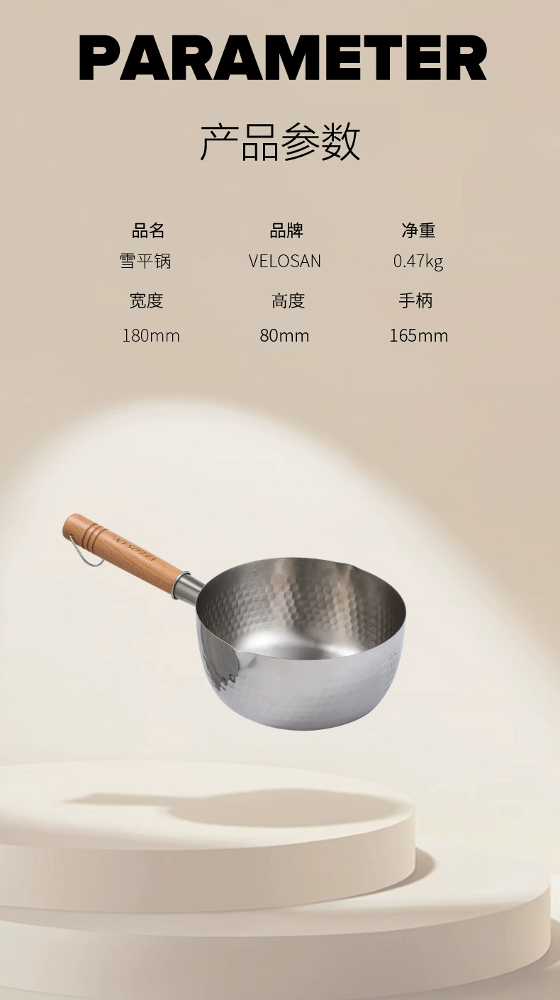 Velosan韦诺森 VE01401 日式锤纹雪平锅18cm 49.9元包邮 值值值-买手聚集的地方