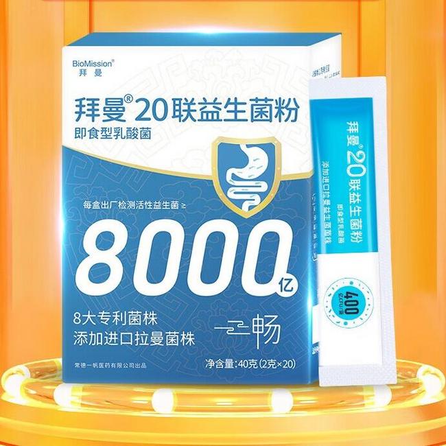 国药集团，BioMission 拜曼 20联益生菌复合粉2g*20袋*3盒 赠15联益生元复合粉2g*20袋 74元包邮 值值值-买手聚集的地方