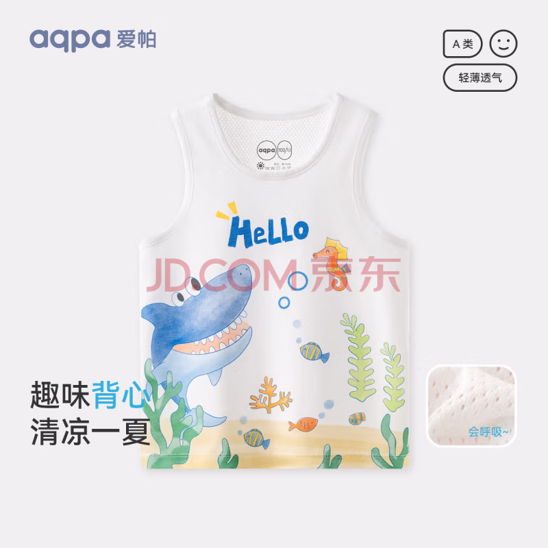 aqpa 爱帕 夏款宝宝薄款无袖背心 多款 新低19.9元包邮 值值值-买手聚集的地方
