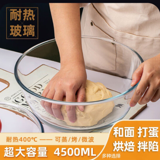 Aglaia 艾格莱雅 加厚透明玻璃碗 2600ml+4500ml 29.9元包邮 值值值-买手聚集的地方