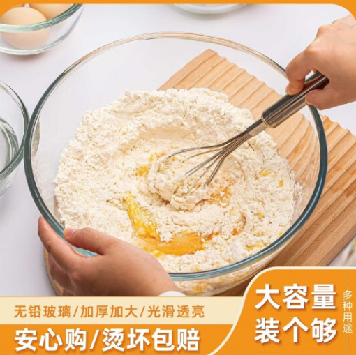 Aglaia 艾格莱雅 加厚透明玻璃碗 2600ml+4500ml 29.9元包邮 值值值-买手聚集的地方