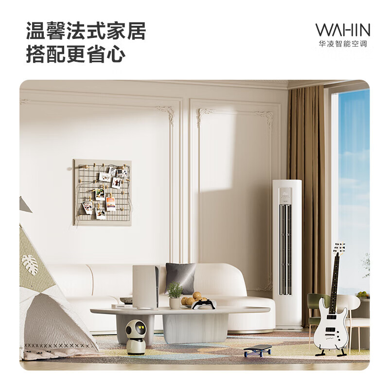 WAHIN 华凌 HA系列 KFR-72LW/N8HA1II 新一级能效 立柜式空调 3匹 4169.8元包邮 值值值-买手聚集的地方