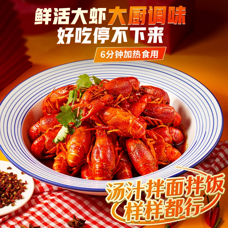 中华老字号，同庆楼 麻辣/蒜茸小龙虾 700g*3盒 59.7元包邮 值值值-买手聚集的地方