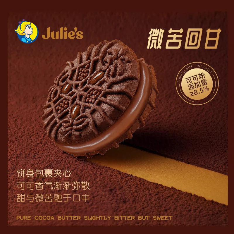 马来西亚进口，Julie's 茱蒂丝 100%纯可可巧克力夹心饼干99g*3袋 13.9元包邮 值值值-买手聚集的地方
