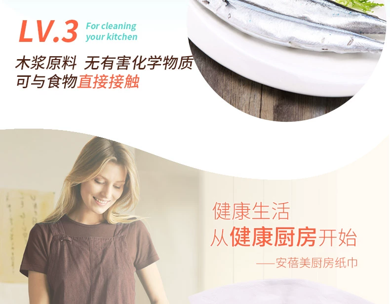 安蓓美 厨房用纸抽 2层80抽*9包 史低19.9元包邮 值值值-买手聚集的地方