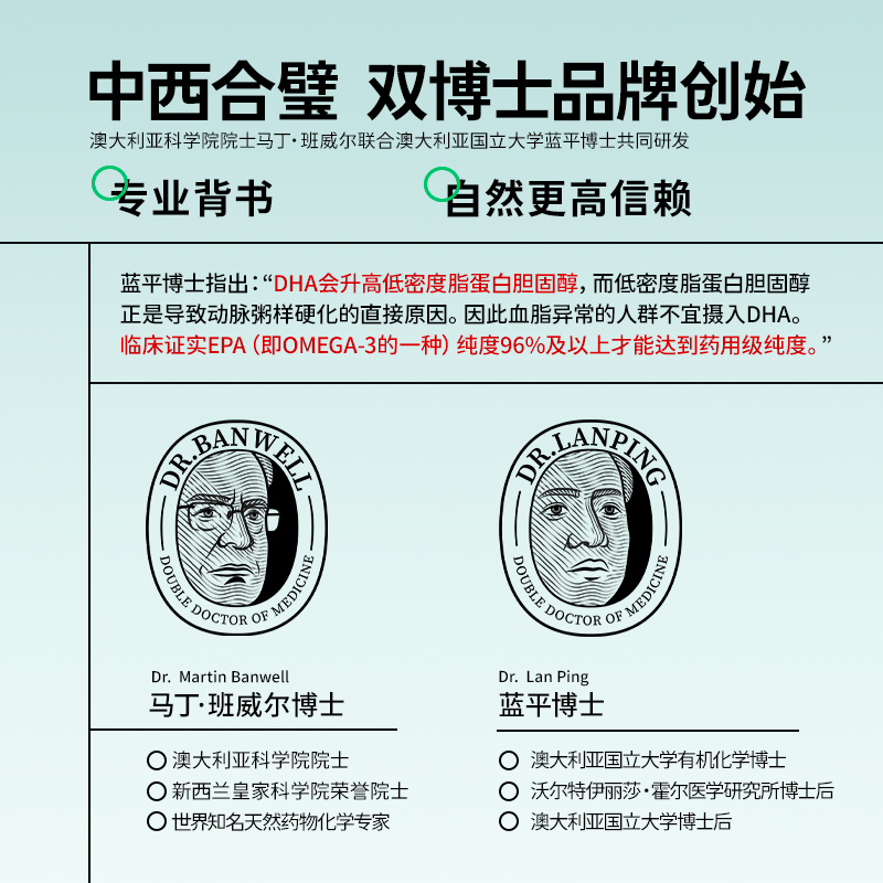 iFOS五星认证，中体健臣 爱维希 96.1%高纯度EPA鱼油软胶囊 60粒 239元包邮 值值值-买手聚集的地方