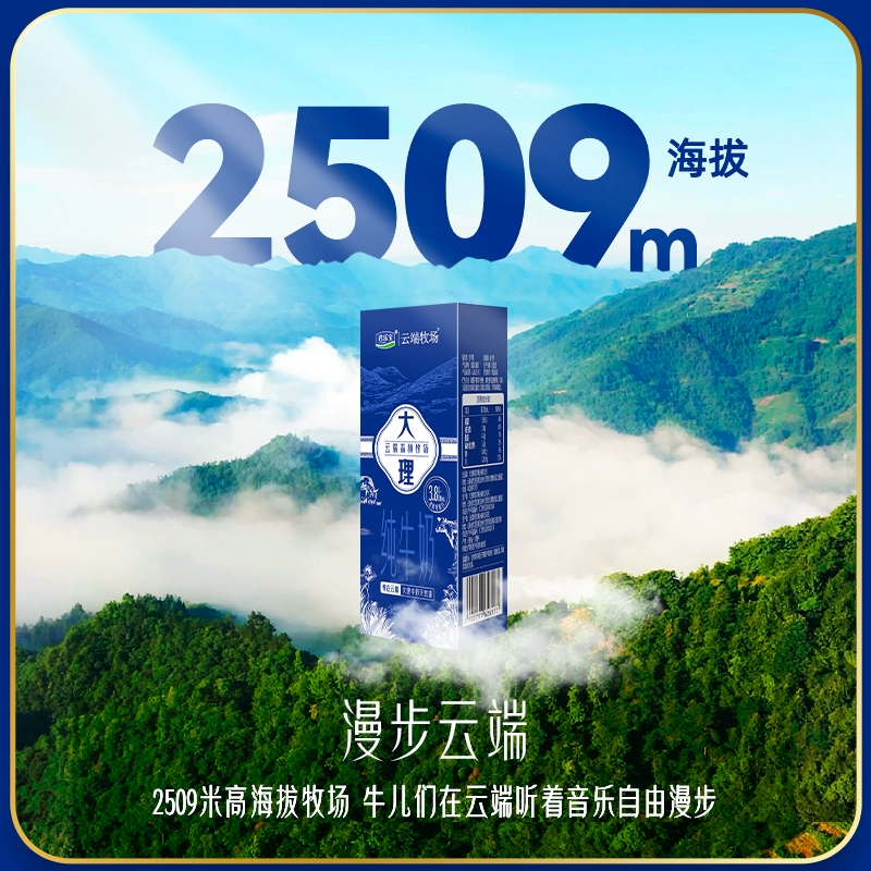君乐宝 云端牧场全脂纯牛奶 200ml*10盒/箱 29.9元包邮 值值值-买手聚集的地方