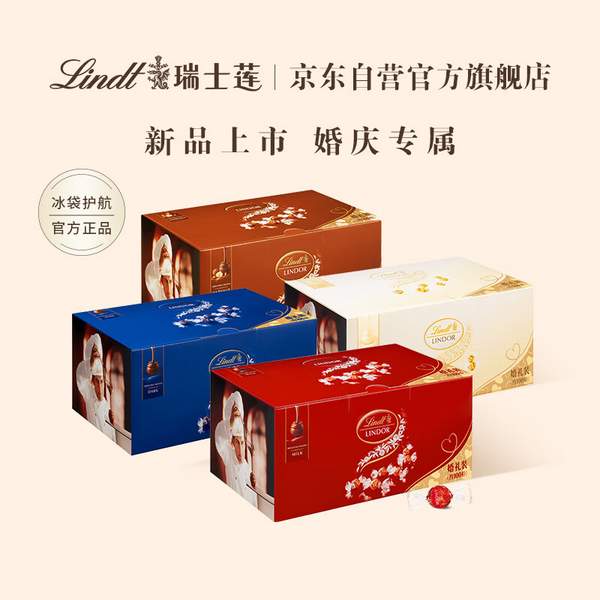 Lindt 瑞士莲 Lindor系列 软心巧克力球礼盒1.25kg约100粒 170.05元包邮 值值值-买手聚集的地方