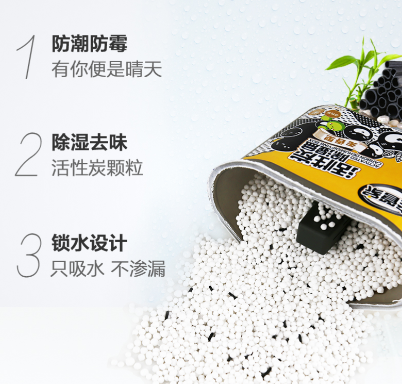 老管家 活性炭除湿盒 230g*6盒 19.9元包邮 值值值-买手聚集的地方