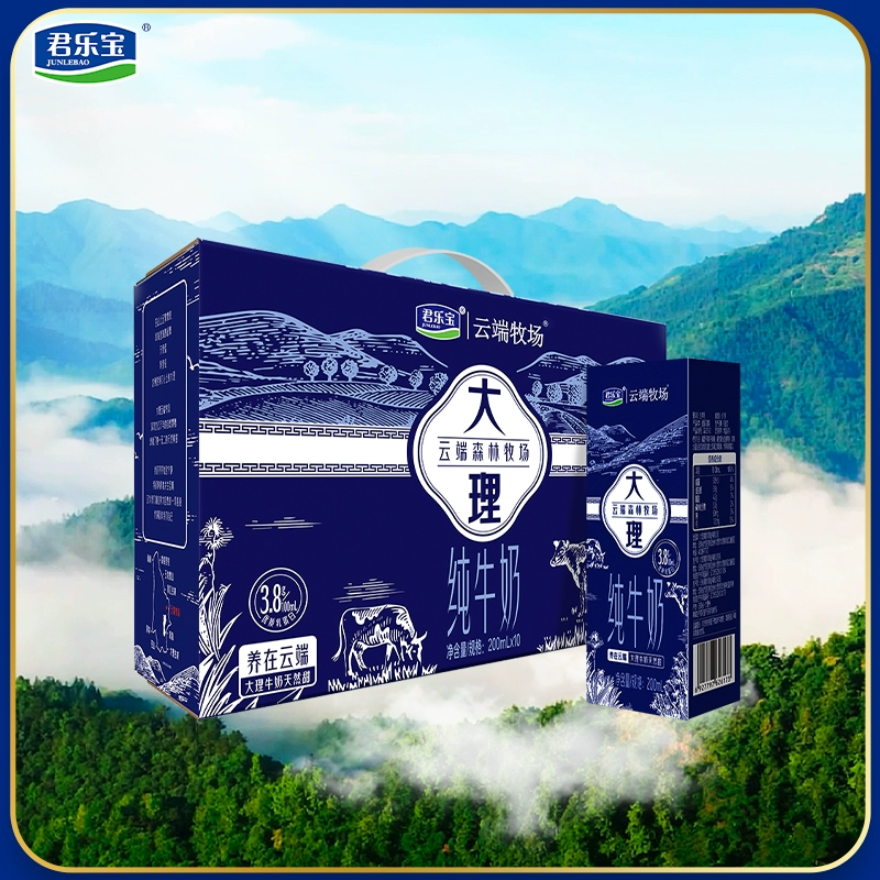 君乐宝 云端牧场全脂纯牛奶 200ml*10盒/箱 29.9元包邮 值值值-买手聚集的地方