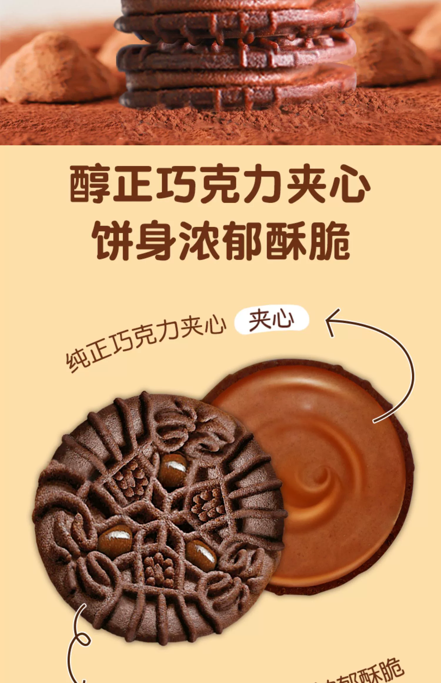 马来西亚进口，Julie's 茱蒂丝 100%纯可可巧克力夹心饼干99g*3袋 13.9元包邮 值值值-买手聚集的地方