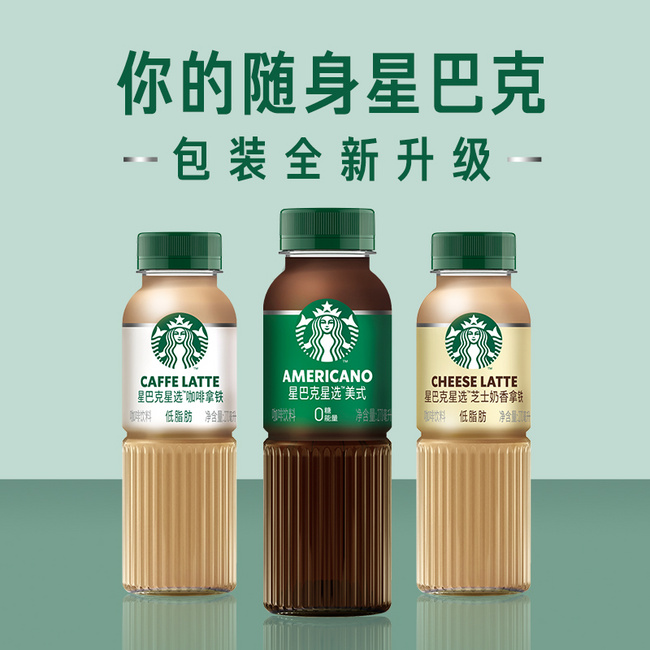 Starbucks 星巴克 星选系列 拿铁即饮咖啡 270ml*15瓶 103元包邮 值值值-买手聚集的地方