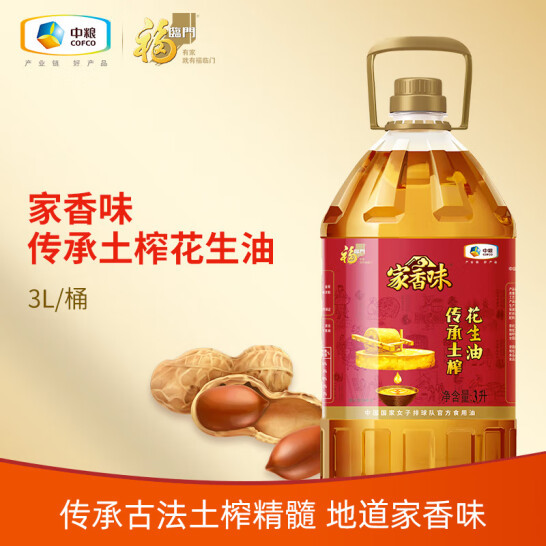 中粮出品，福临门 家香味 传承土榨 压榨一级花生油 3L 49.9元包邮 值值值-买手聚集的地方