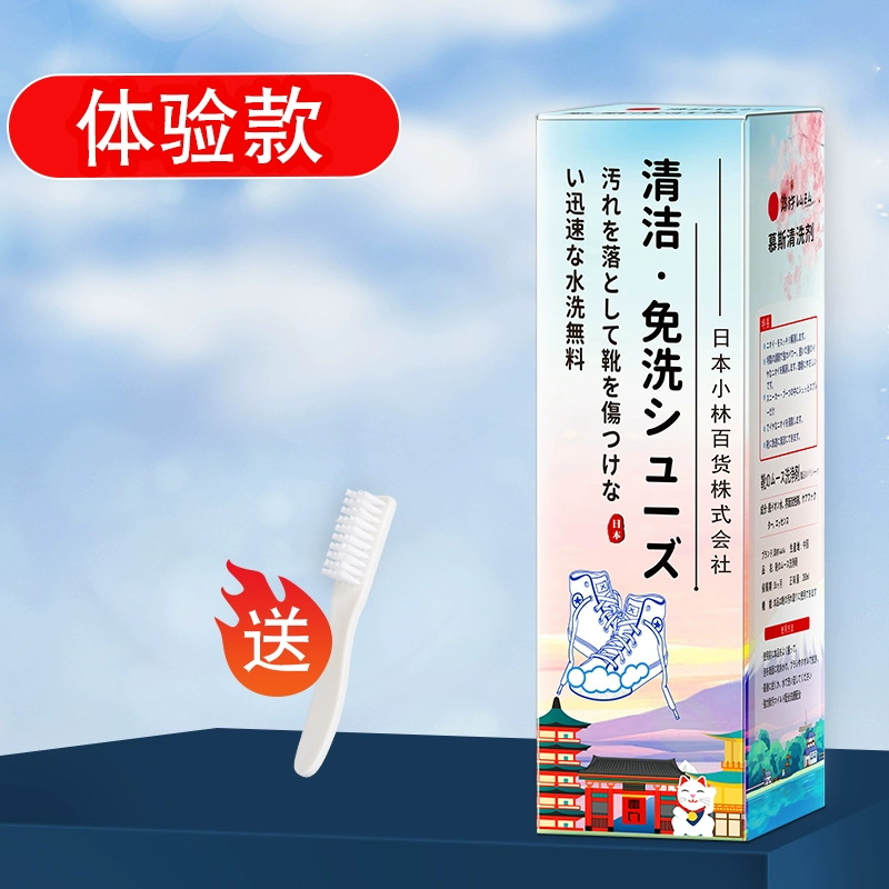 日本配方，路族 网鞋小白鞋慕斯清洗剂280mL 送刷子 8.8元包邮 值值值-买手聚集的地方
