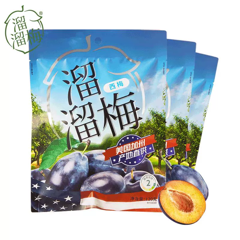 溜溜梅 西梅 120g*3袋 21元包邮 值值值-买手聚集的地方