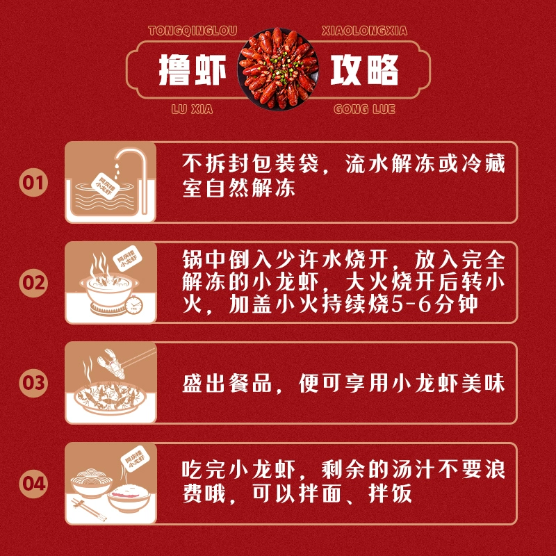 中华老字号，同庆楼 麻辣/蒜茸小龙虾 700g*3盒 59.7元包邮 值值值-买手聚集的地方