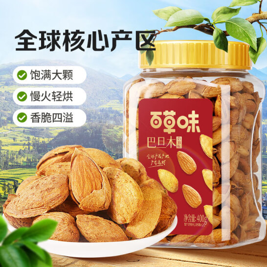 百草味 奶油味巴旦木 400g罐装 26.9元包邮 值值值-买手聚集的地方