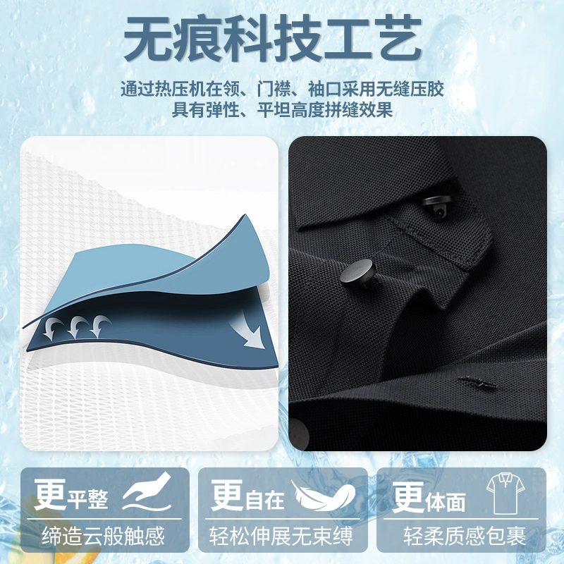 波司登旗下品牌，Combo 康博 2024新款 男式简约无痕冰爽透气Polo衫 多色 59元包邮 值值值-买手聚集的地方