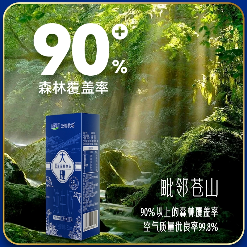 君乐宝 云端牧场全脂纯牛奶 200ml*10盒/箱 29.9元包邮 值值值-买手聚集的地方