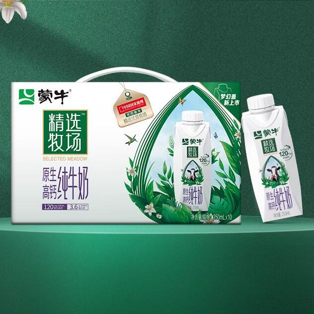 蒙牛 精选牧场 原生高钙梦幻盖纯牛奶 250ml*10盒 史低36.9元包邮（双重优惠） 值值值-买手聚集的地方