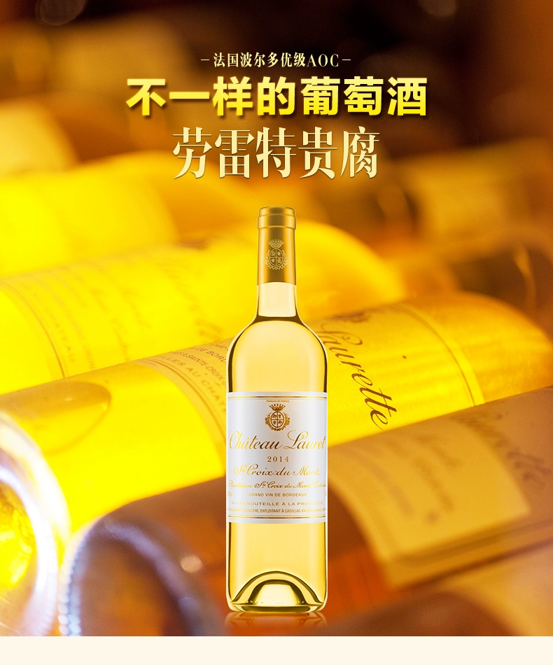 LAMONT 拉蒙 波尔多AOC 劳雷特酒庄副牌 贵腐+布兰达甜白葡萄酒 750mL*2支装 199元包邮 值值值-买手聚集的地方